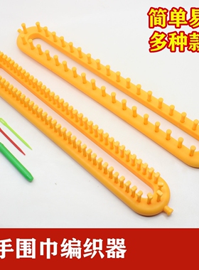 围巾编织神器毛线帽子手工diy编织器毛衣懒人工具零基础工具套装