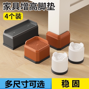 桌腿增高神器增高床腿鞋柜垫高底座茶几电视柜加高防潮耐磨脚套