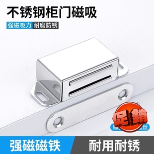 强力磁吸闭门器吸铁石衣柜门碰强磁对碰珠门吸柜子磁铁门吸合器