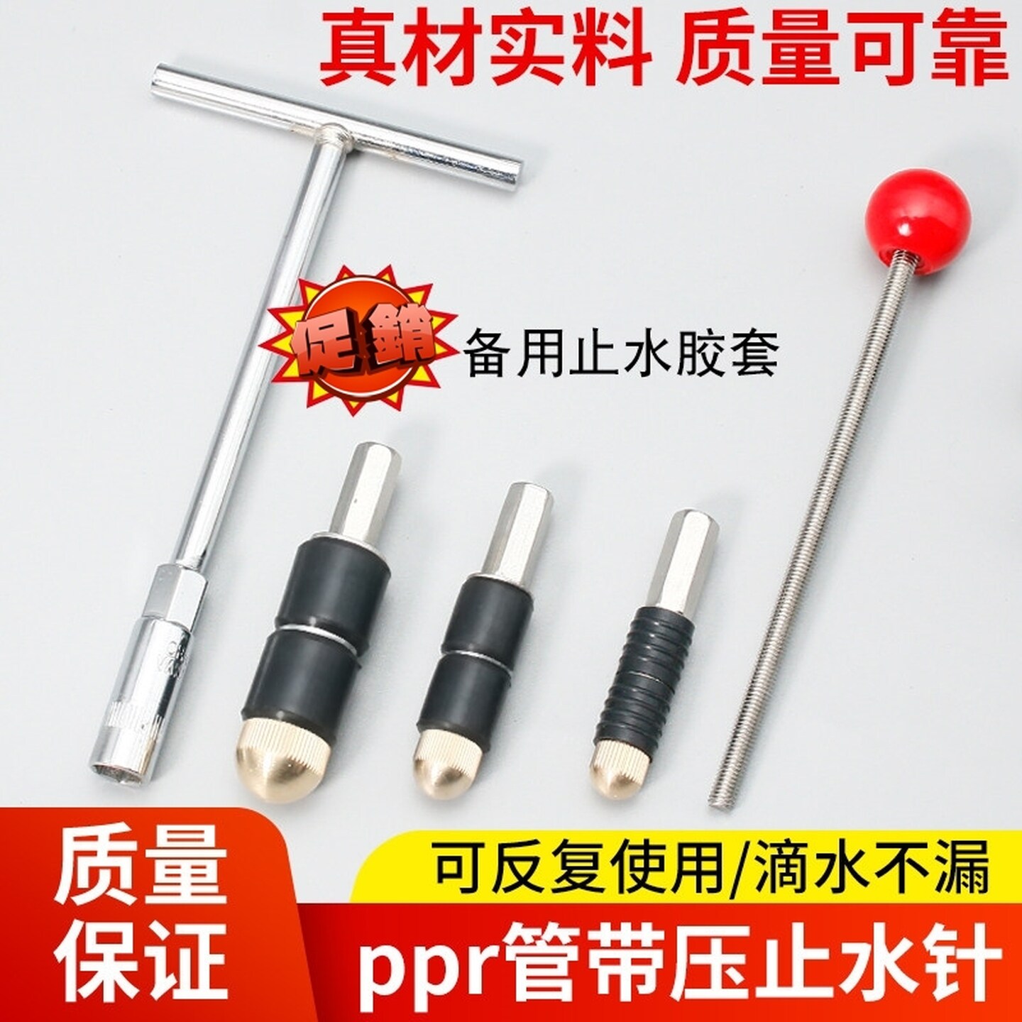 自来水管补漏神器热熔止水堵漏工具补漏水暖抢修带压ppr管止水针