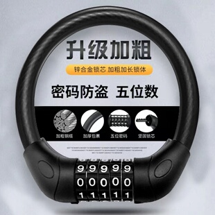 山地自行车公路车专用车锁便携小巧摩托车电动车公路单车密码锁
