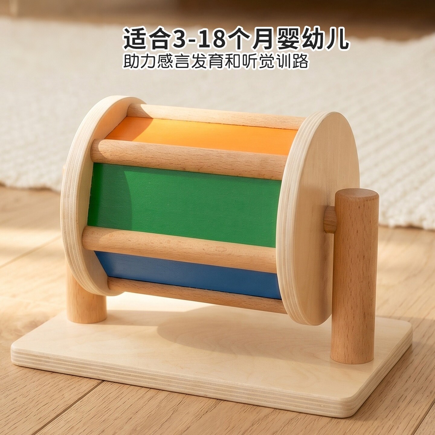 纺织鼓婴儿教具彩虹婴幼儿0-3岁宝宝儿童益智早教玩具木制旋转鼓