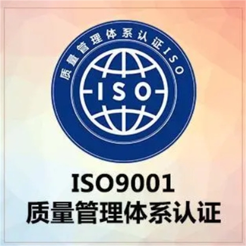ISO体系90001 质量管理标准体系全套文件 质量手册  申报服务