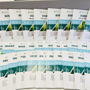 ESG报告、碳足迹、碳减排、绿色产品、绿色工厂、智能工厂咨询