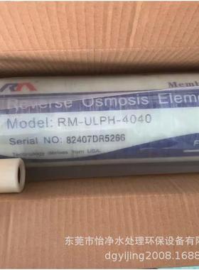 润膜反渗透膜ULPH-4040、BW-8040、RM-BW-8040FR抗污染膜