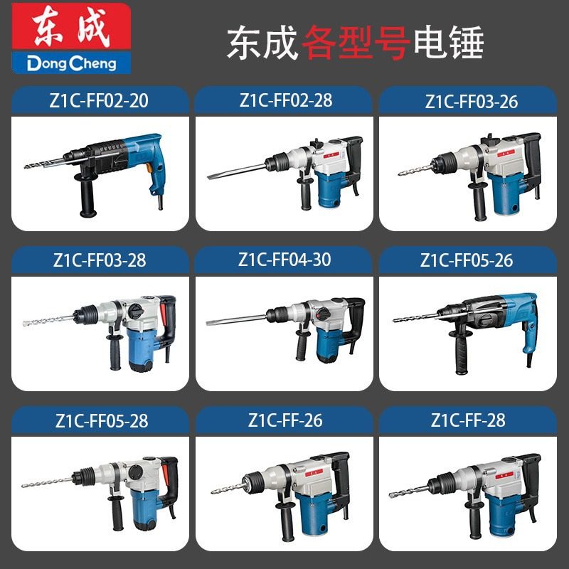 东成电锤大功率电镐电钻冲击两用混凝土冲击钻电动工具,五金/工具,电锤,淘宝优惠券,粉丝福利购,淘宝优惠卷