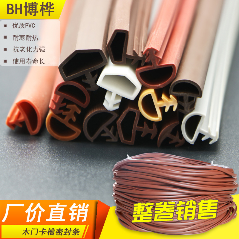 木门卡槽胶条PVC硅胶TPE复合新料