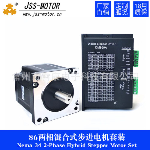 86两相步进电机配套DM860A/D
