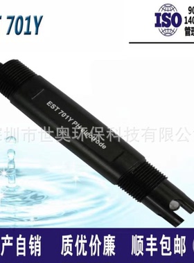 伊斯达Eastar工业在线PH计探头EST-701Y 塑壳ph电极 ph传感器