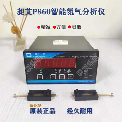 上海昶艾氮气分析仪氧气测氮仪