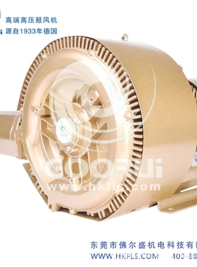 客户用高瑞高压风机  GHBH 001 34 2R2