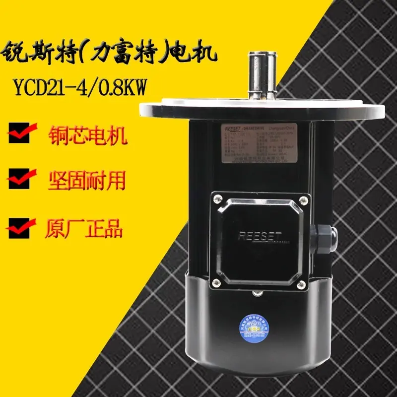 河南锐思特起重电机YCD21-4/