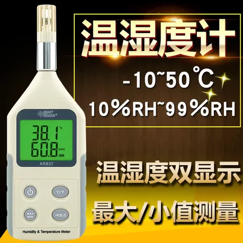 希玛AR837高精度工业家用