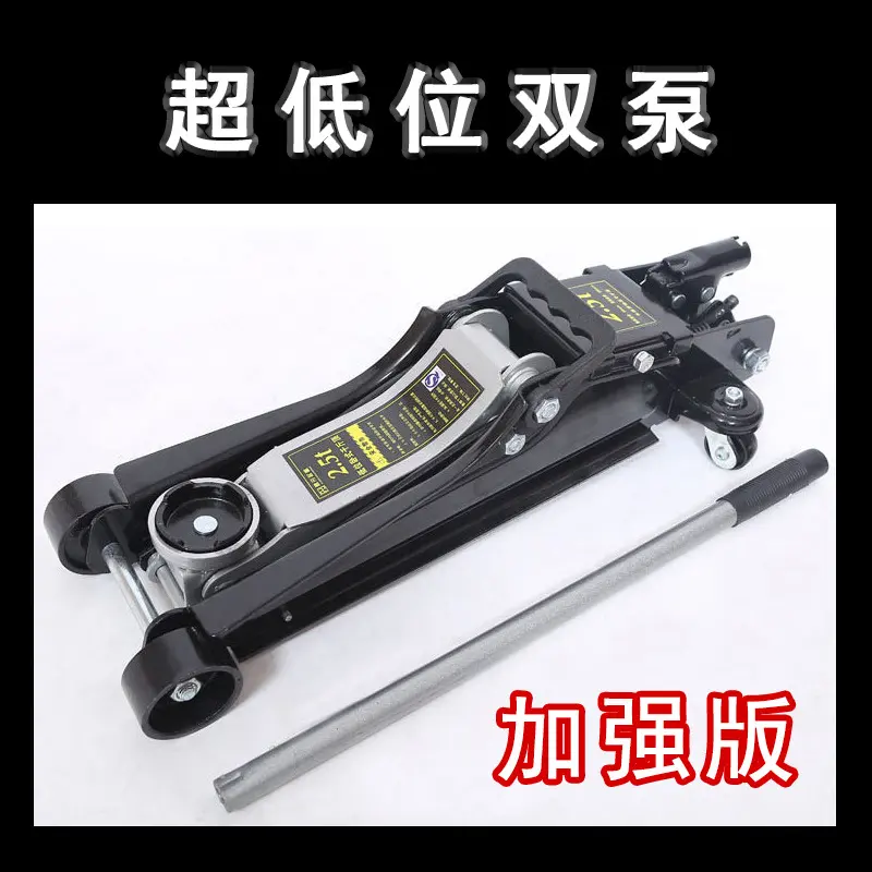 汽车换胎油压卧式千斤顶3吨5低位