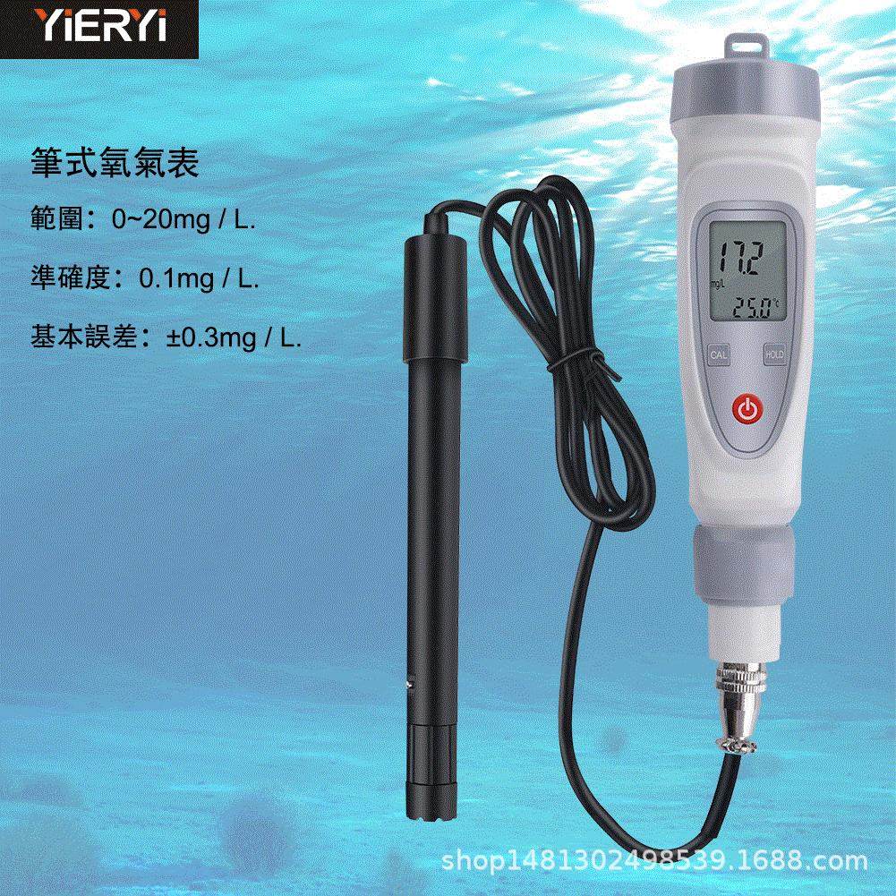 JPB-70A式溶解氧水质分析仪养殖鱼缸污水溶氧仪检测仪测试笔,五金/工具,水质分析仪,淘宝优惠券,粉丝福利购,淘宝优惠卷