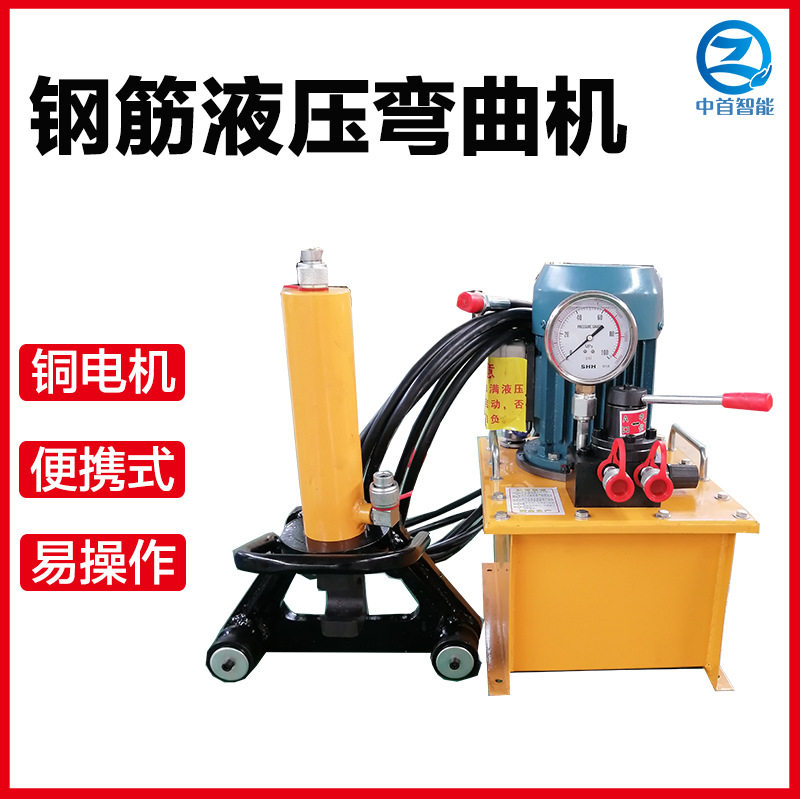 数控手提液压钢筋弯曲机32型钢筋弯曲机调直机可弯曲16-32钢筋,五金/工具,调直机,淘宝优惠券,粉丝福利购,淘宝优惠卷