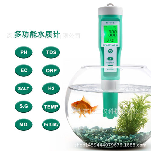 YY1010十合一水质检测笔ph酸碱度