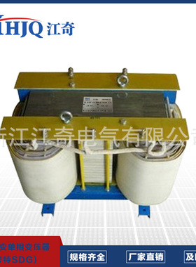 浙江江奇三相隔离变压器SDG-10KVA三相变单相隔离变压器