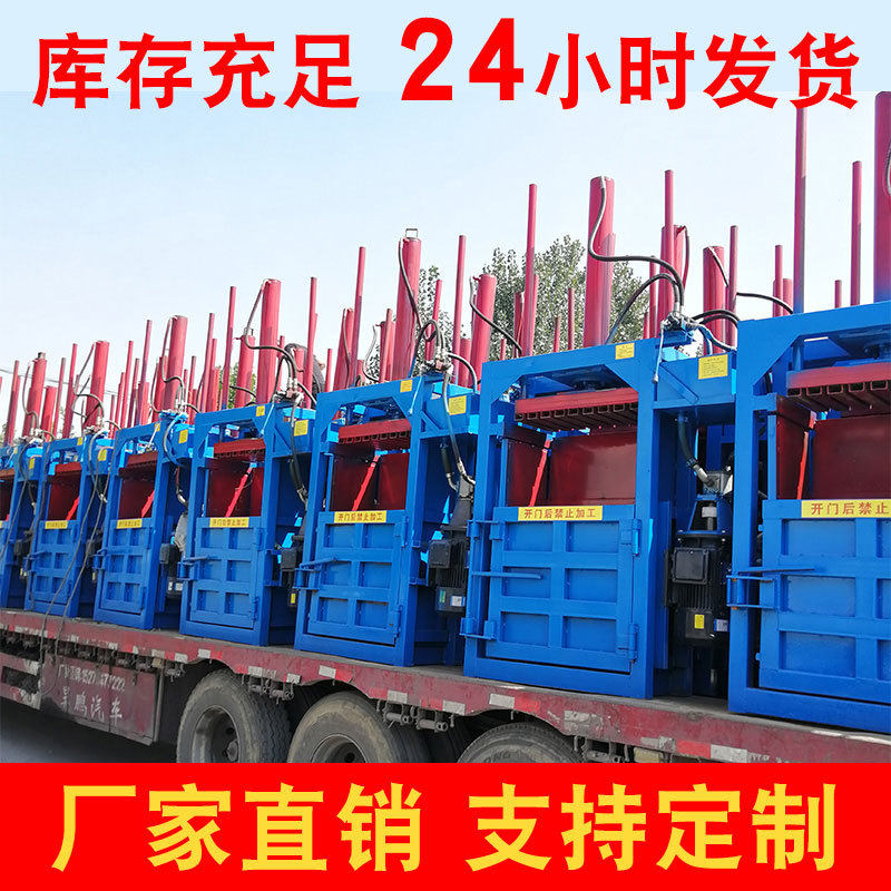 立式废纸液压打包机纸壳压缩机纸箱薄膜旧废品编织袋废纸箱打包机,五金/工具,打包机/捆扎机,淘宝优惠券,粉丝福利购,淘宝优惠卷