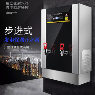 即热步进式 烧水器奶茶店全自动智能开水机挂墙 开水器 商用壁挂式