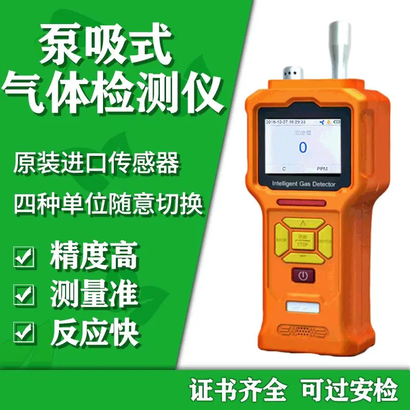 泵吸式氮氧化物检测仪汽车尾气