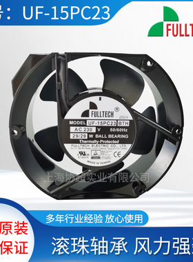 台湾福佑FULLTECH风机UF-15PC23BTH/BWH 17251  220V电气柜排风扇
