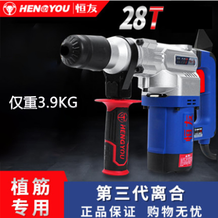 恒友电捶两用28t32t32c40c50A