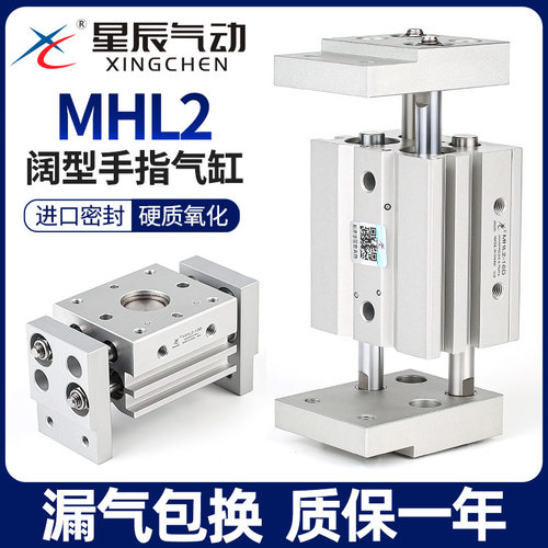 星辰气动HFT宽阔型气爪平行手指