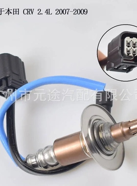 氧传感器36531-RZA-003适用于本田CR-V CRV 2.4L 空气燃料比传感