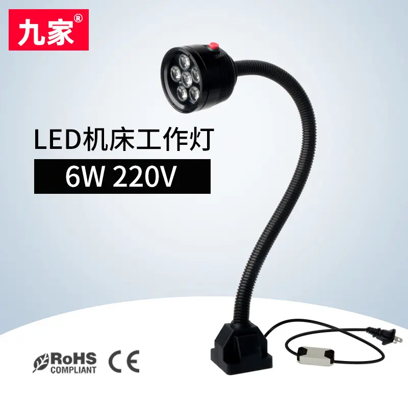 九家数控机床工作灯led车床