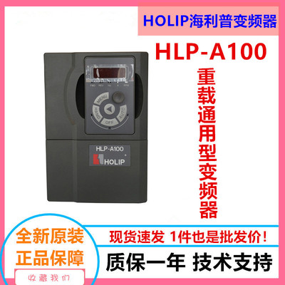 丹佛斯海利普变频器HLP-A100