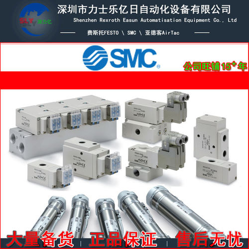 全新原装SMC五通电磁阀