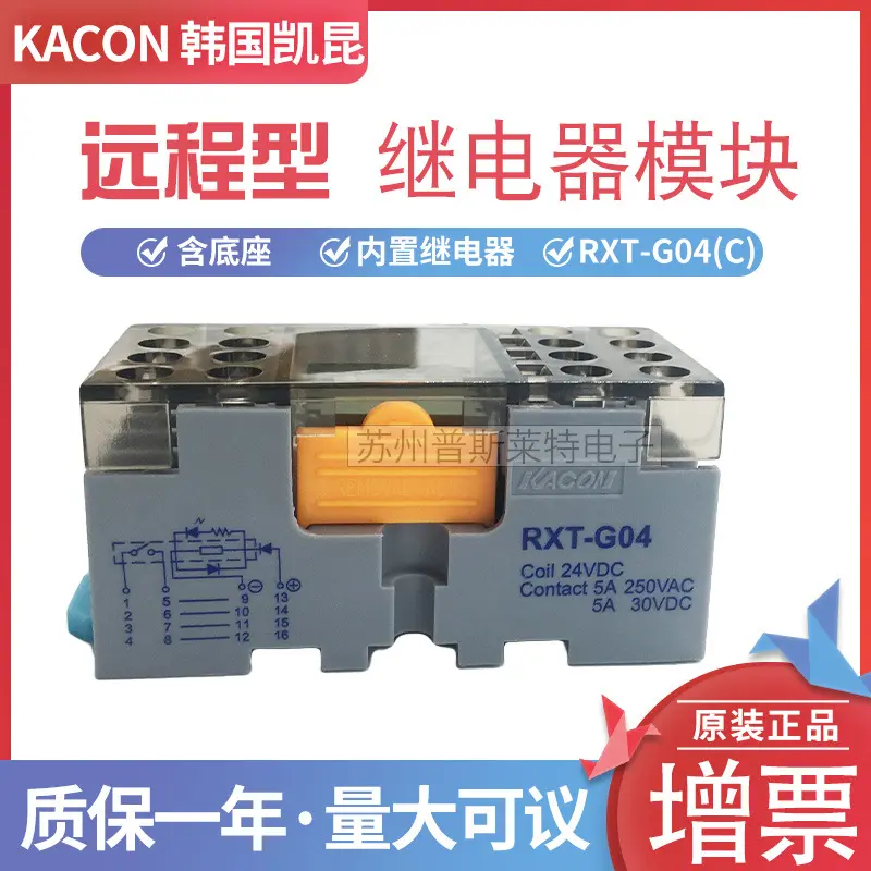 韩国KACON凯昆继电器模块RXT-G04
