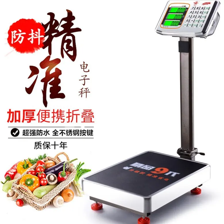 大红鹰电子秤台秤商用100kg300小