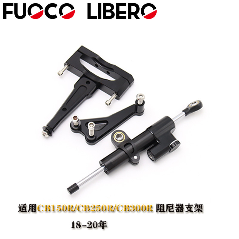 适用本田CB150R250R300R19-20年