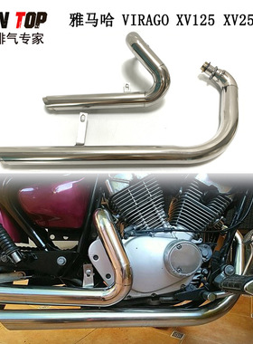 适用摩托车改装排气雅马哈天王VIRAGO XV125 XV250不锈钢复古排气