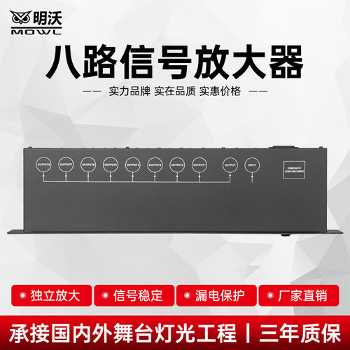舞台灯光4路8光电隔离信号dmx512