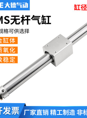 磁偶式无杆气缸RMSF/RMSPX1000RMS20x100x200x300