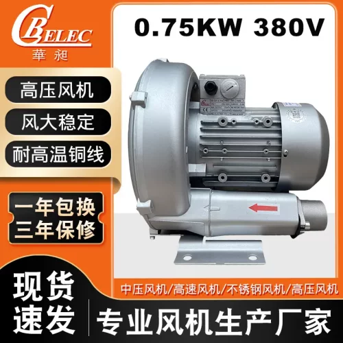 鱼塘气泵增氧铝合金高压鼓风机