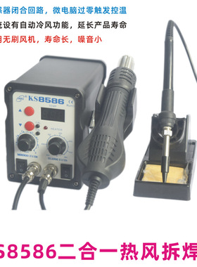 沂辰8586热风拆焊台二合一热风枪电烙铁 手机维修工具