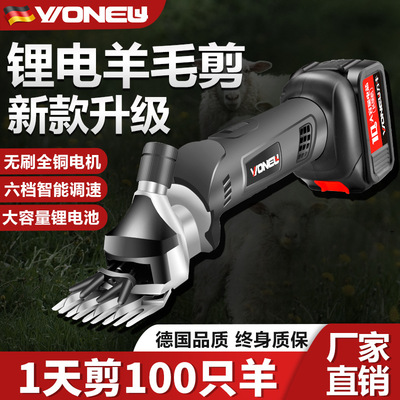 万牛锂电羊毛剪可调速大功率
