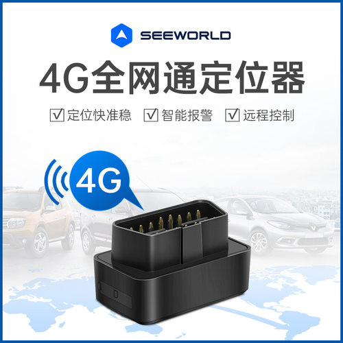 无线车载gps定位器北斗卫星汽车