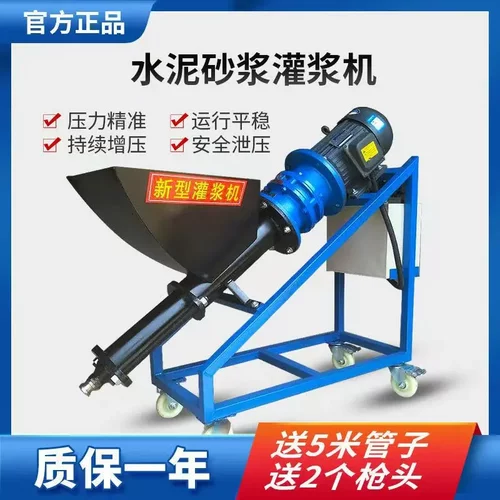 直营水泥砂浆灌浆机防盗门窗高压
