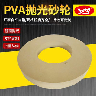 镜面抛光树脂弹性砂轮 水磨PVA海绵抛光砂轮350 127 GC2000