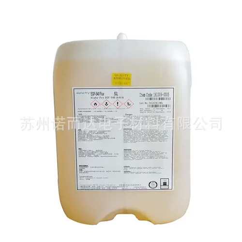 爱法Alpha-FryEGF-540含低固态