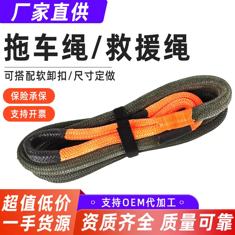 户外高强尼龙编织绳救援汽车