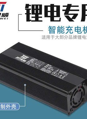 锂电池充电器72V8A三元铁锂84V87.6V88.2V大功率铝壳智能充电机
