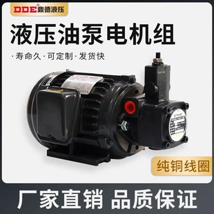 液压油泵电机组低噪音液压变量叶片泵VP-20/VP-30/40高压油泵泵