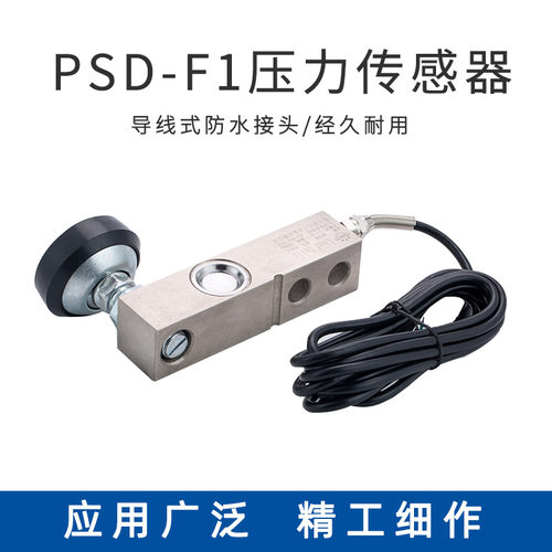 普司顿PSD-F1高精度F型悬臂梁
