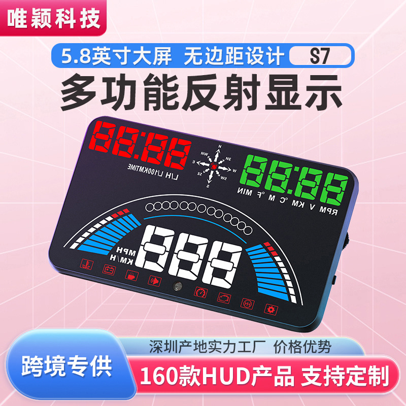唯颖车载HUD抬头显示器汽车通用OBD车速水温指南针高清平视显示器